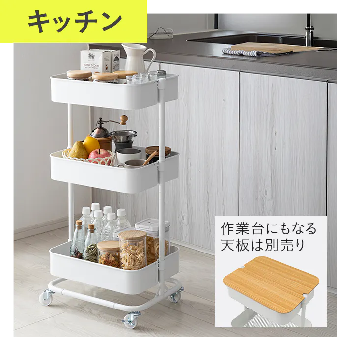家中どこでも使える！収納ワゴン特集｜場所・タイプ・素材別に紹介