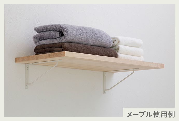 実用的なのに、魅せる収納ができる！ 棚板を使った上手なDIY｜ホームセンターのカインズ公式通販サイト