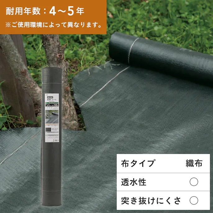 カインズ 高密度防草シート 黒 幅1m×長さ50m | 防草シート 通販 