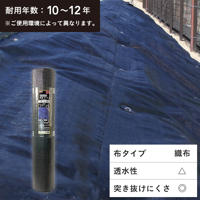 新品！高密度 防草クロスシート 1m×50m 新品！高密度 防草クロスシート 1m×50m
