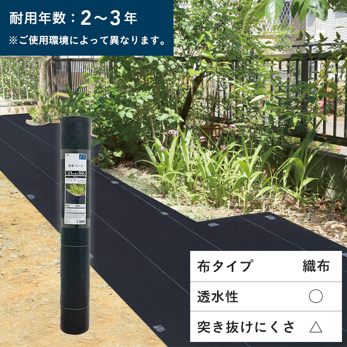 おすすめの防草シート～敷き方も解説｜ホームセンターのカインズ