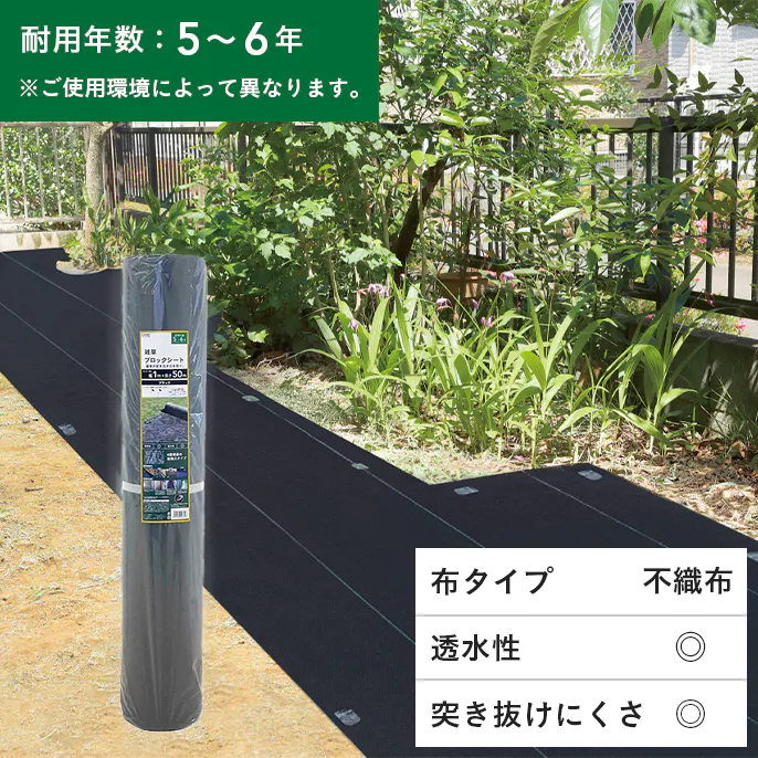 カインズ 雑草ブロックシート 黒 幅2m×長さ25m | 防草シート 通販 