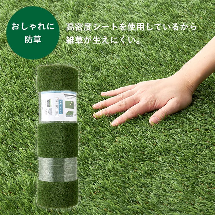 カインズ 防草リアル人工芝 30mm 1m×10m