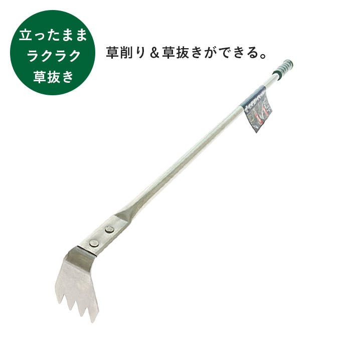 FKN ステンレス草抜き 800mm