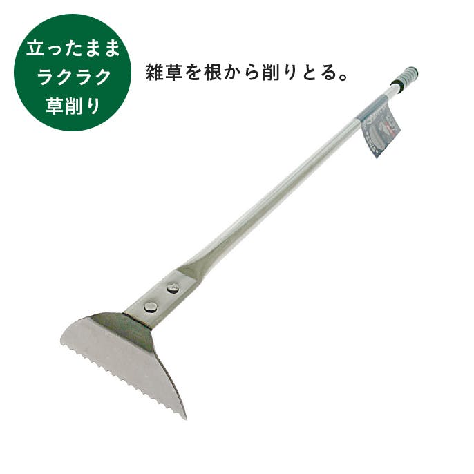 FKN ステンレス草削り 800mm