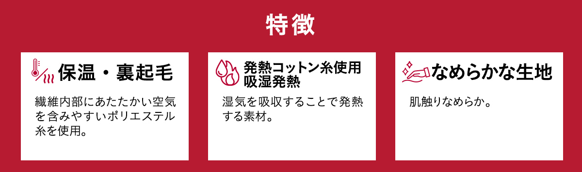 2023秋冬】防寒ウェア・防寒インナー特集