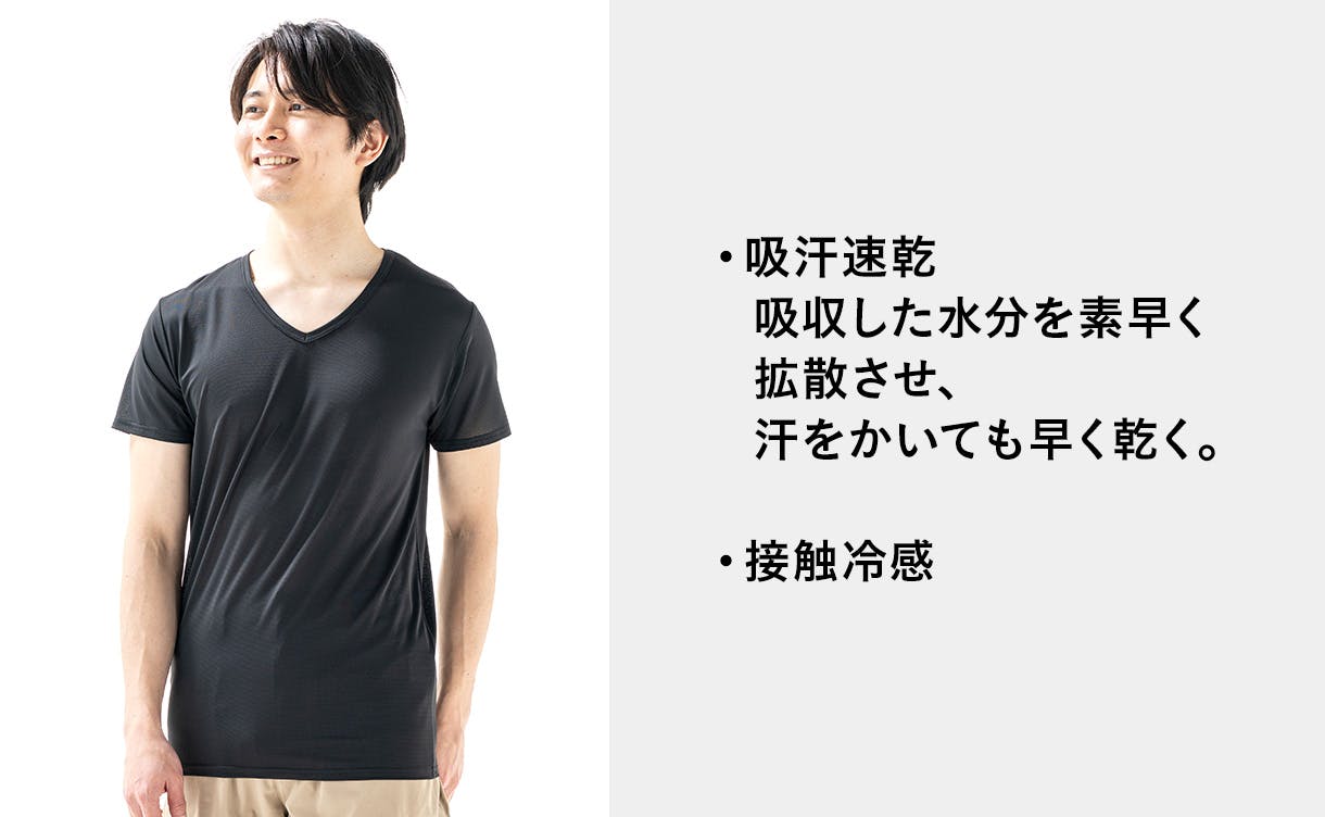 ひんやりインナー