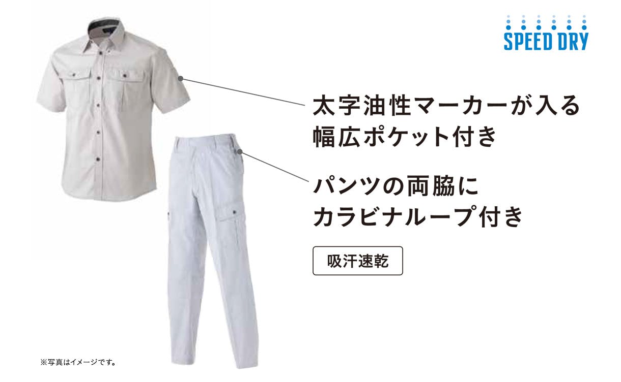 ワークウェア