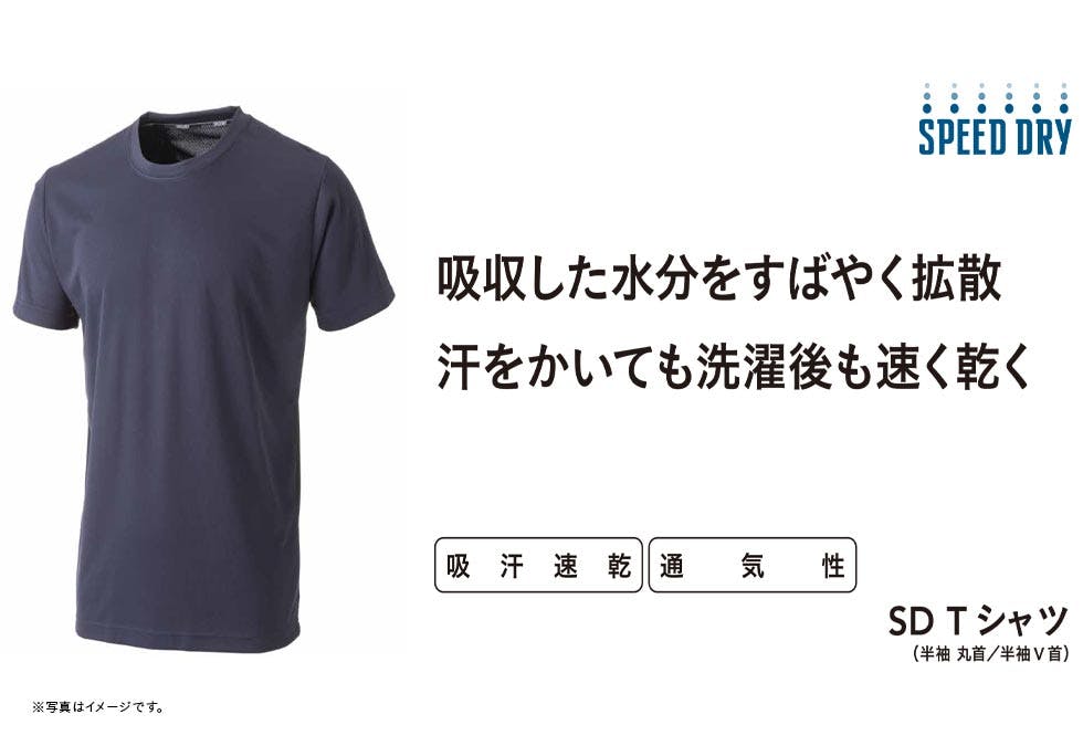 SD Tシャツ