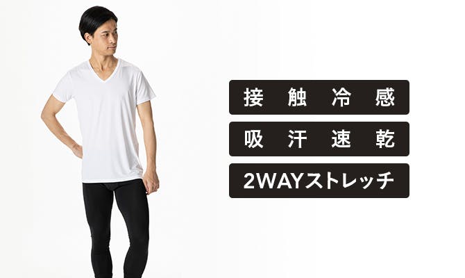 スピードドライ冷感インナーTシャツ