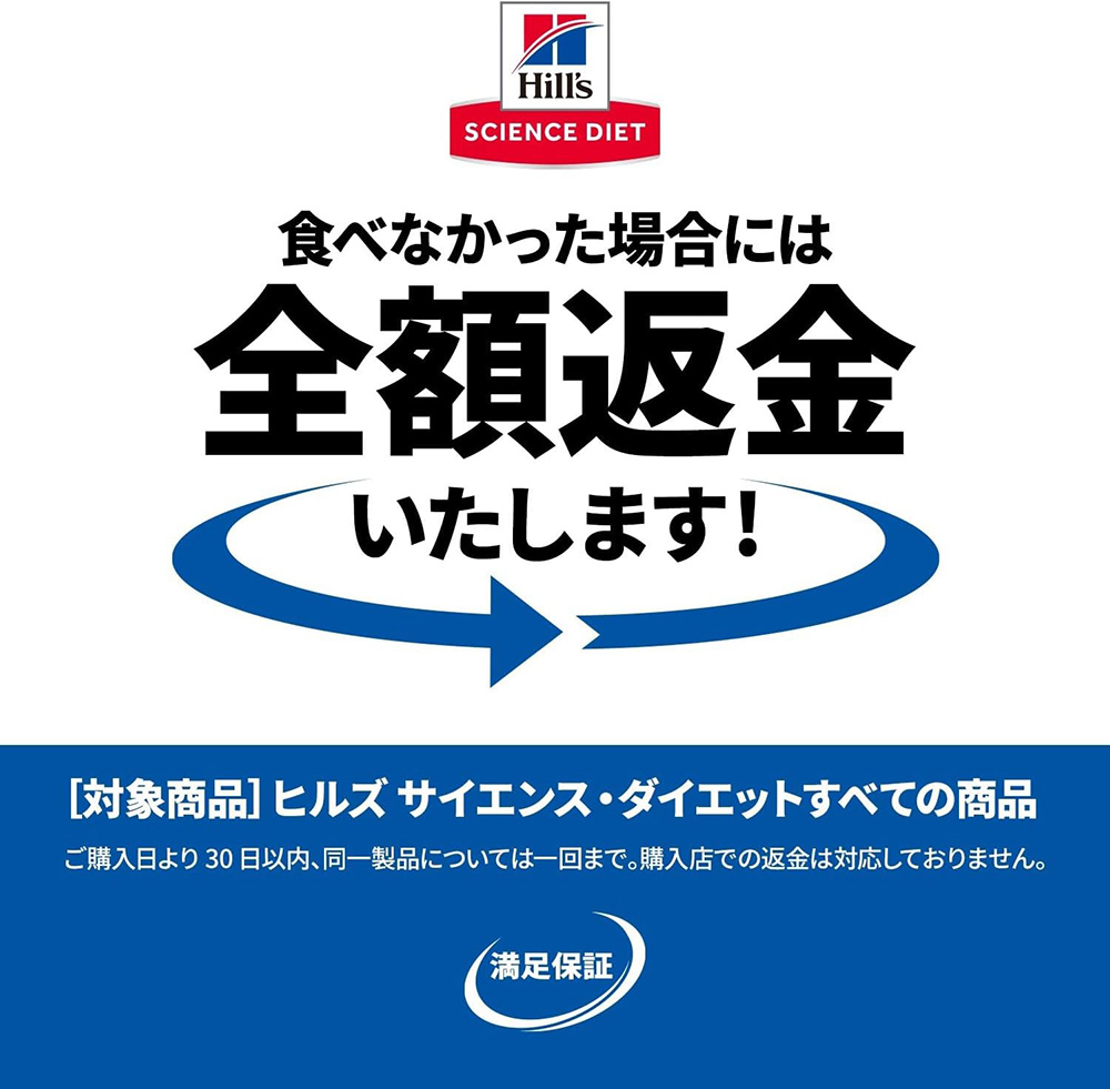 サイエンス・ダイエット シニアライト(肥満傾向の高齢犬用) 小粒 12kg