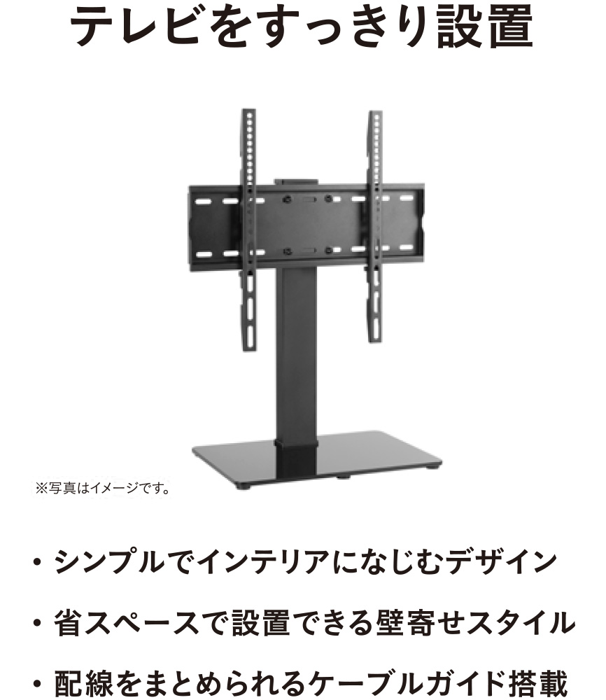テレビスタンド 32-55インチ用 GH-TVSAM-BK | アンテナ・アンテナ用品