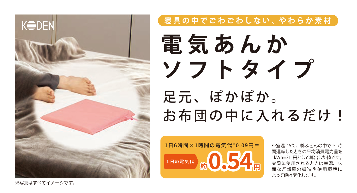 ソフト 電気あんか ピンク VWF157-C | 空調・季節家電 通販