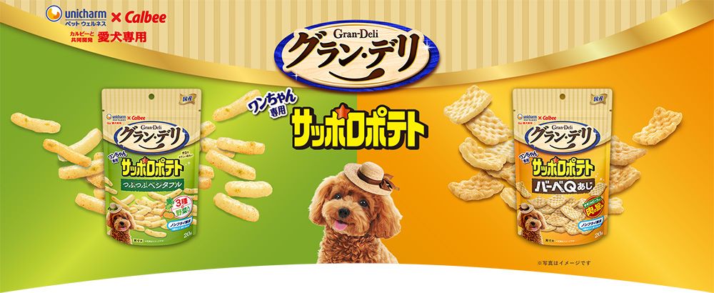 Gran-Deli ささみ・ポーク味おやつ 20g×32個 グラン・デリ サッポロポテト バーベQ味 ささみ・ポーク味 20g