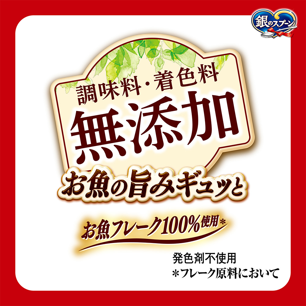 銀のスプーン パウチ まぐろ 60g×12袋入 | キャットフード 通販