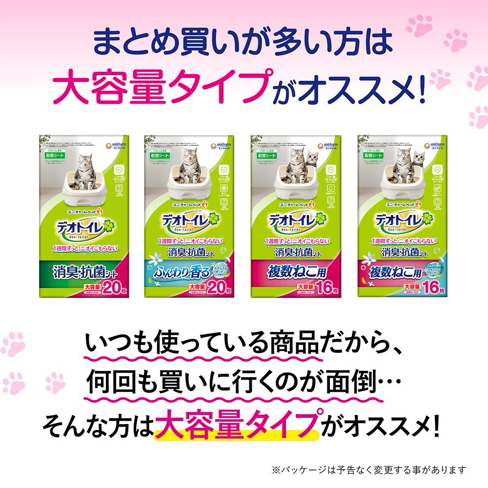 デオトイレ 複数ねこ用 消臭・抗菌シート ソープ 16枚 | 猫砂・猫