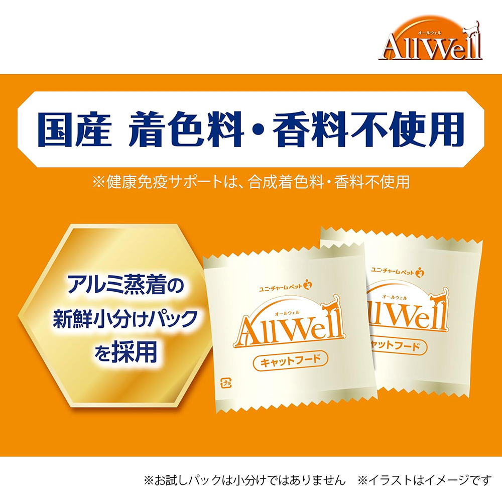 AllWell 食事の吐き戻し軽減 室内猫用 フィッシュ味 800g