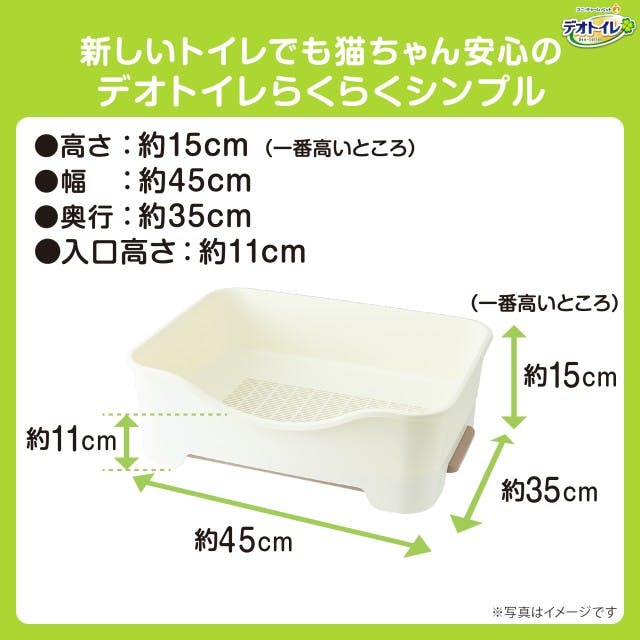 デオトイレらくらくシンプルの特徴