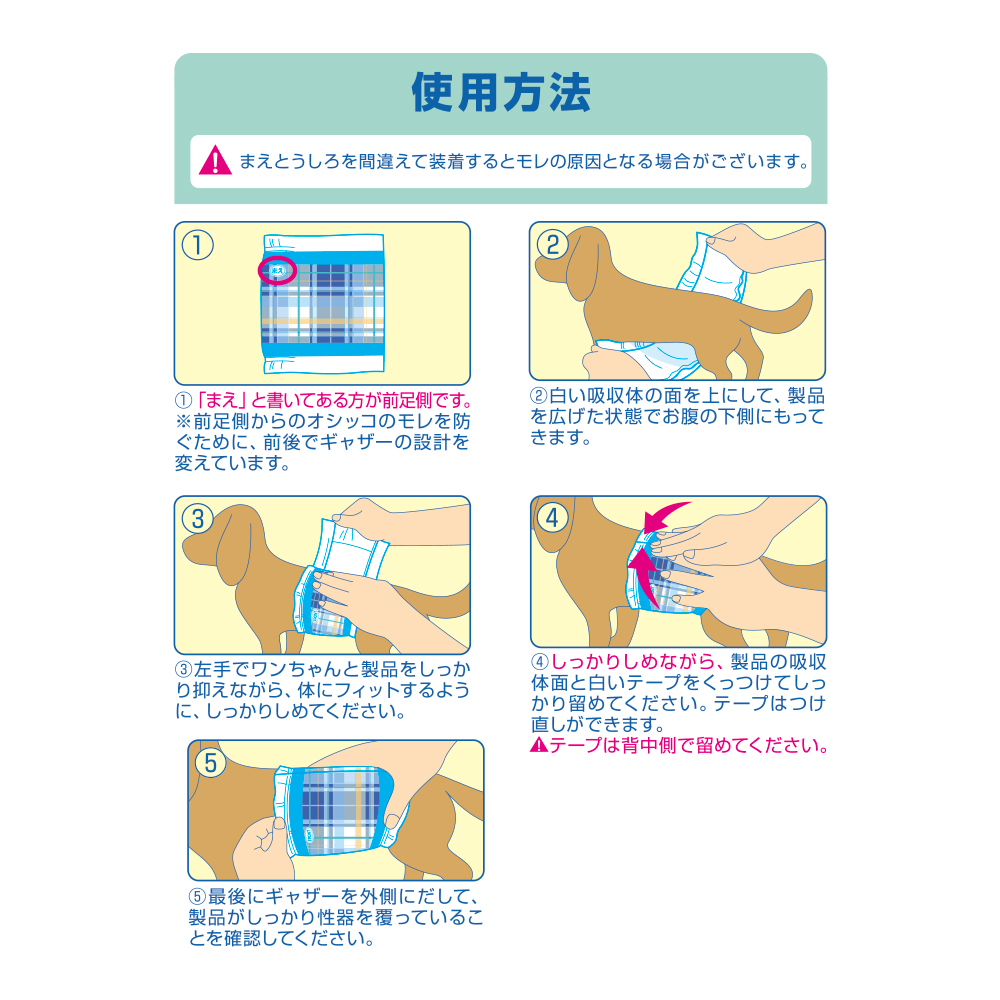 Asuka ShinozawaマナーウェアSSSサイズ男女共用20袋セット よろずやマルシェ本店 | ユニ・チャーム マナーウェア 男の子用