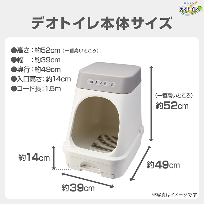 デオトイレ 脱臭ファン＋ | ペット用品（猫） 通販