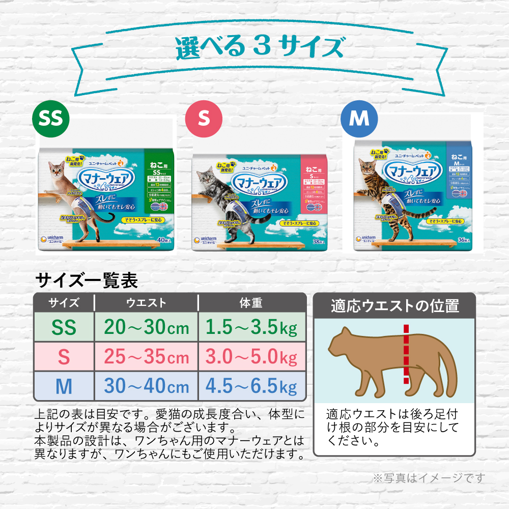 4パックセットおまけ付き　マナーウェア ねこ用 SSサイズ 40枚入 Amazon | マナーウェアねこ用お試し ユニ・チャーム マナー