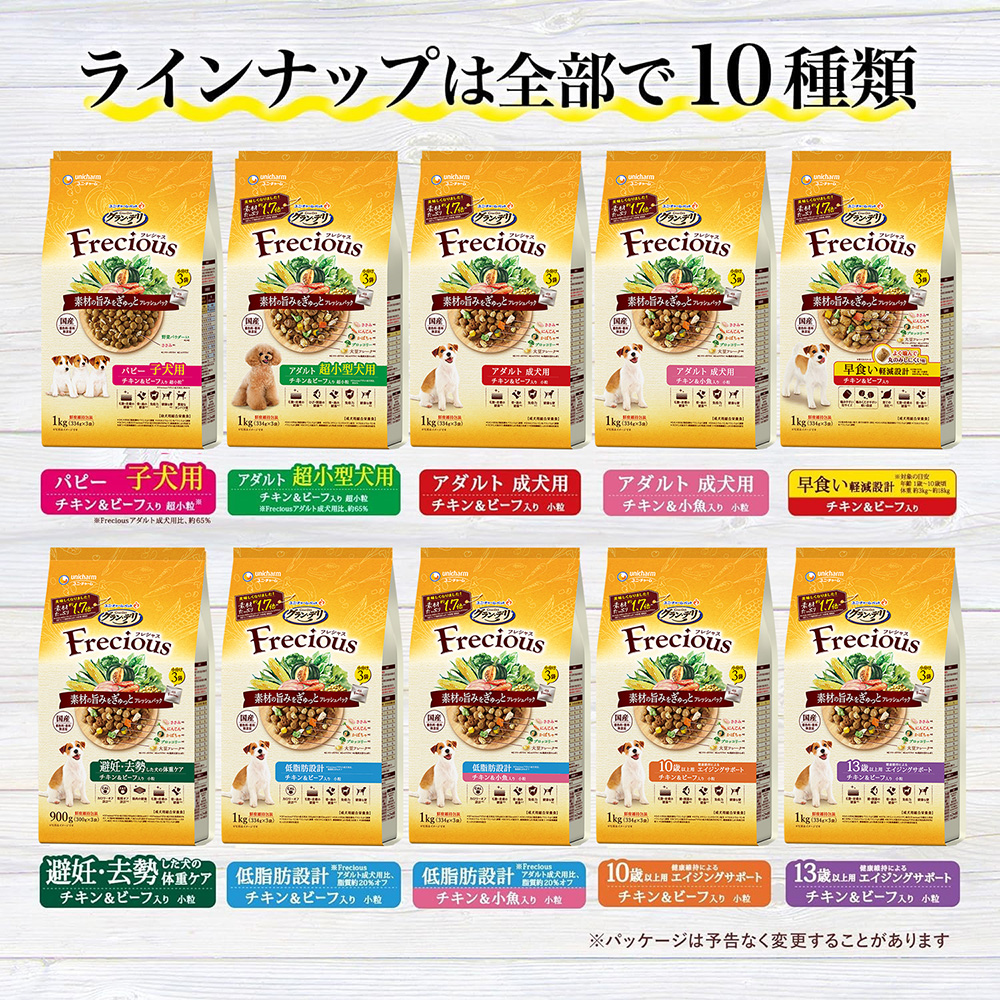 グランデリ フレシャス 10歳以上用 エイジングサポート チキン＆ビーフ