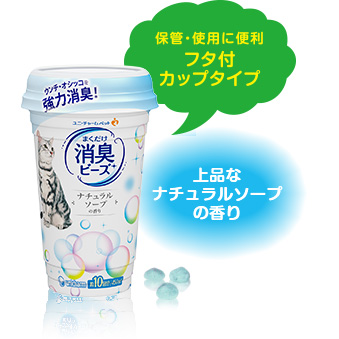 ユニ・チャーム 猫トイレまくだけ 消臭ビーズ 450g ナチュラルガーデン