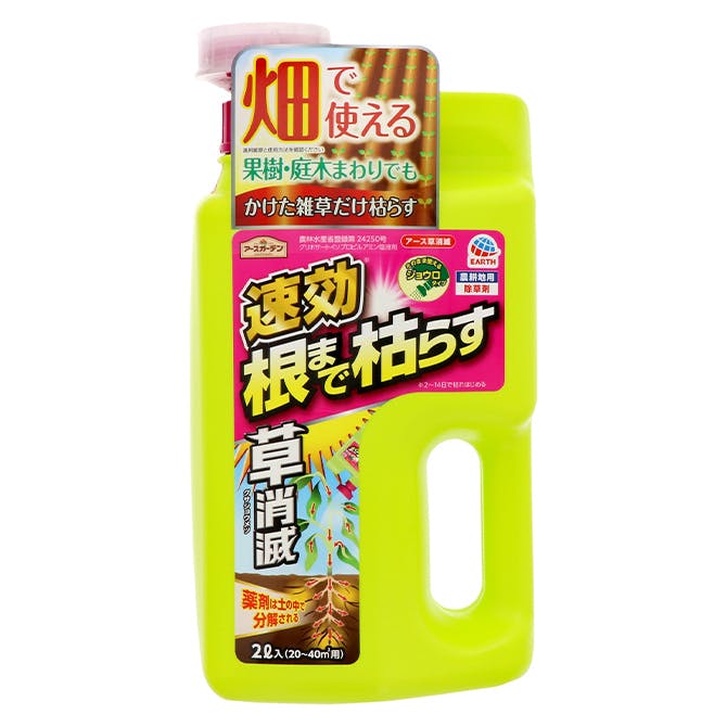 アース草消滅2L