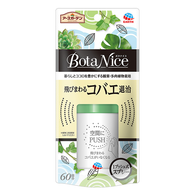 オンライン限定】観葉植物栽培セット(販売終了) | 用土・肥料