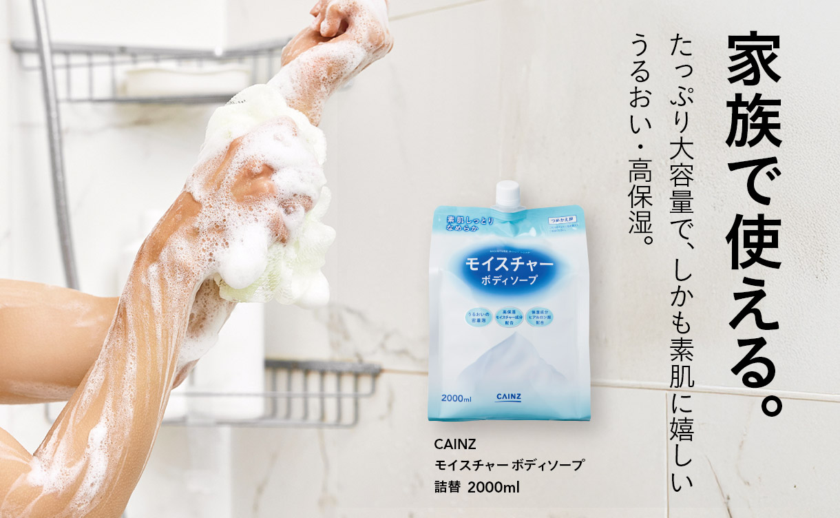 モイスチャー ボディソープ 詰替 2000ml | ボディソープ・ハンドソープ