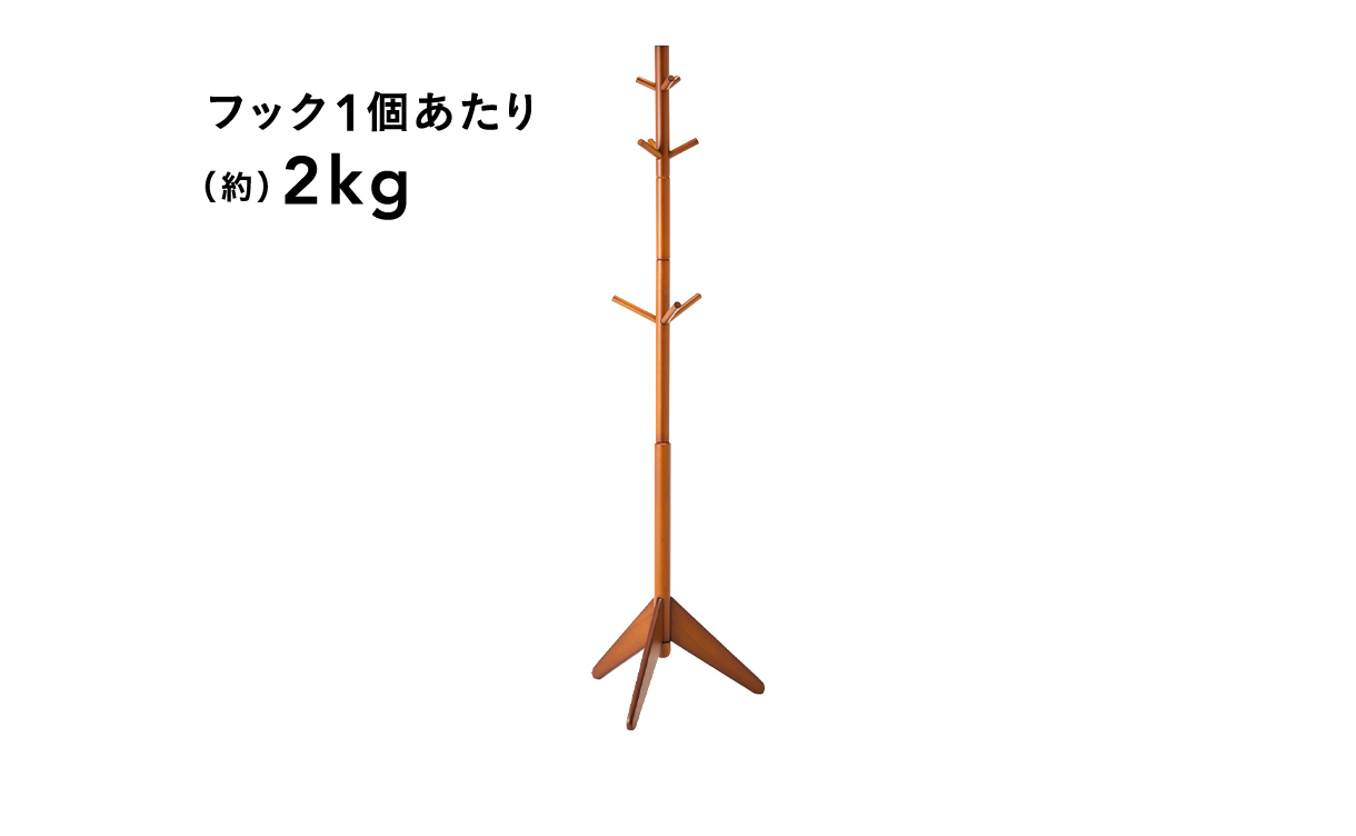 P6 木製ポールハンガー回転式 ブラウン(販売終了) | ハンガーラック
