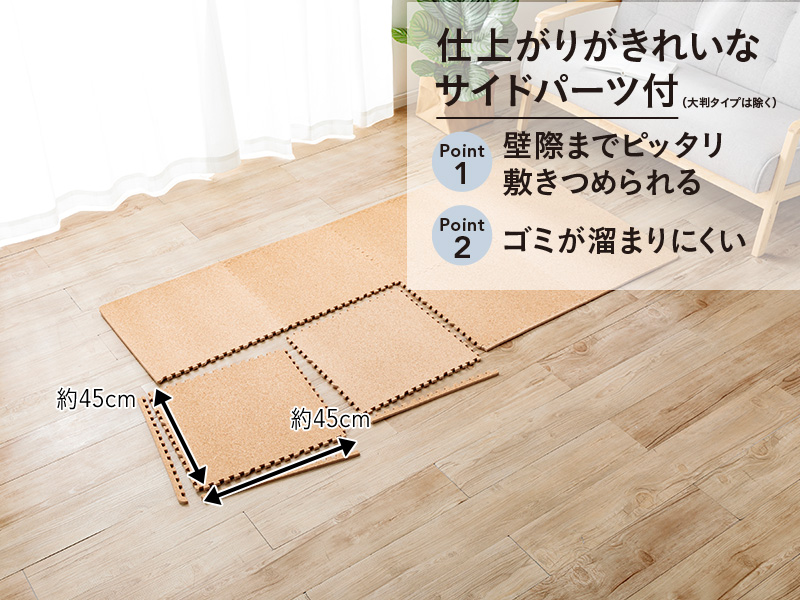 ジョイントマット・パズルマットのおすすめ商品一覧｜ホームセンターの