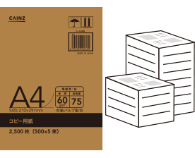 ケース販売】コピー用紙 B4 白 500枚×5束入 | 文房具・事務用品 通販