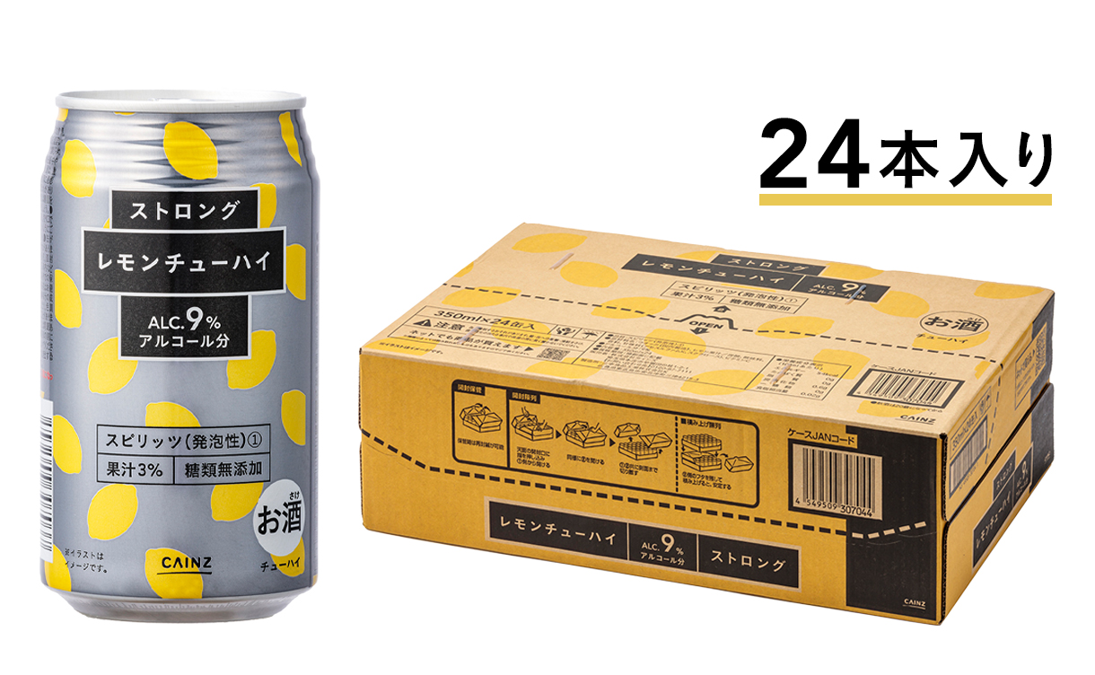 ケース販売】レモンチューハイ ストロング 350ml×24本 | 酒・リカー