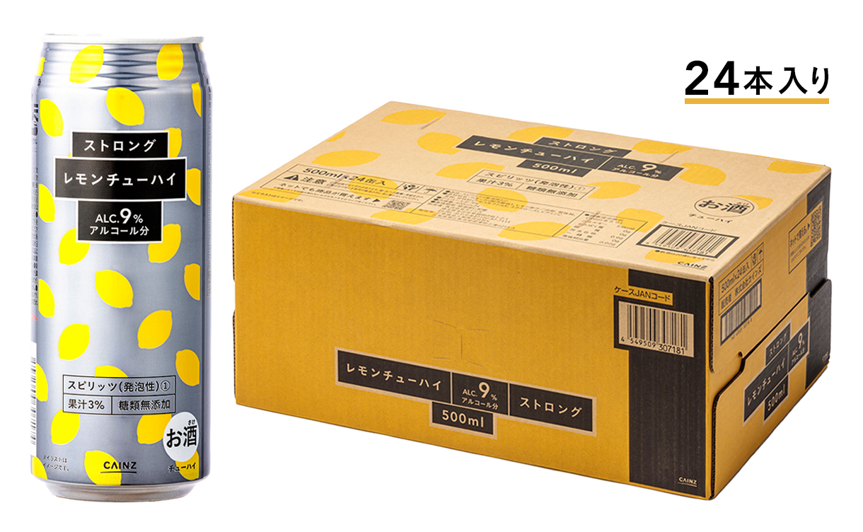ケース販売】レモンチューハイ ストロング 500ml×24本 | 酒・リカー