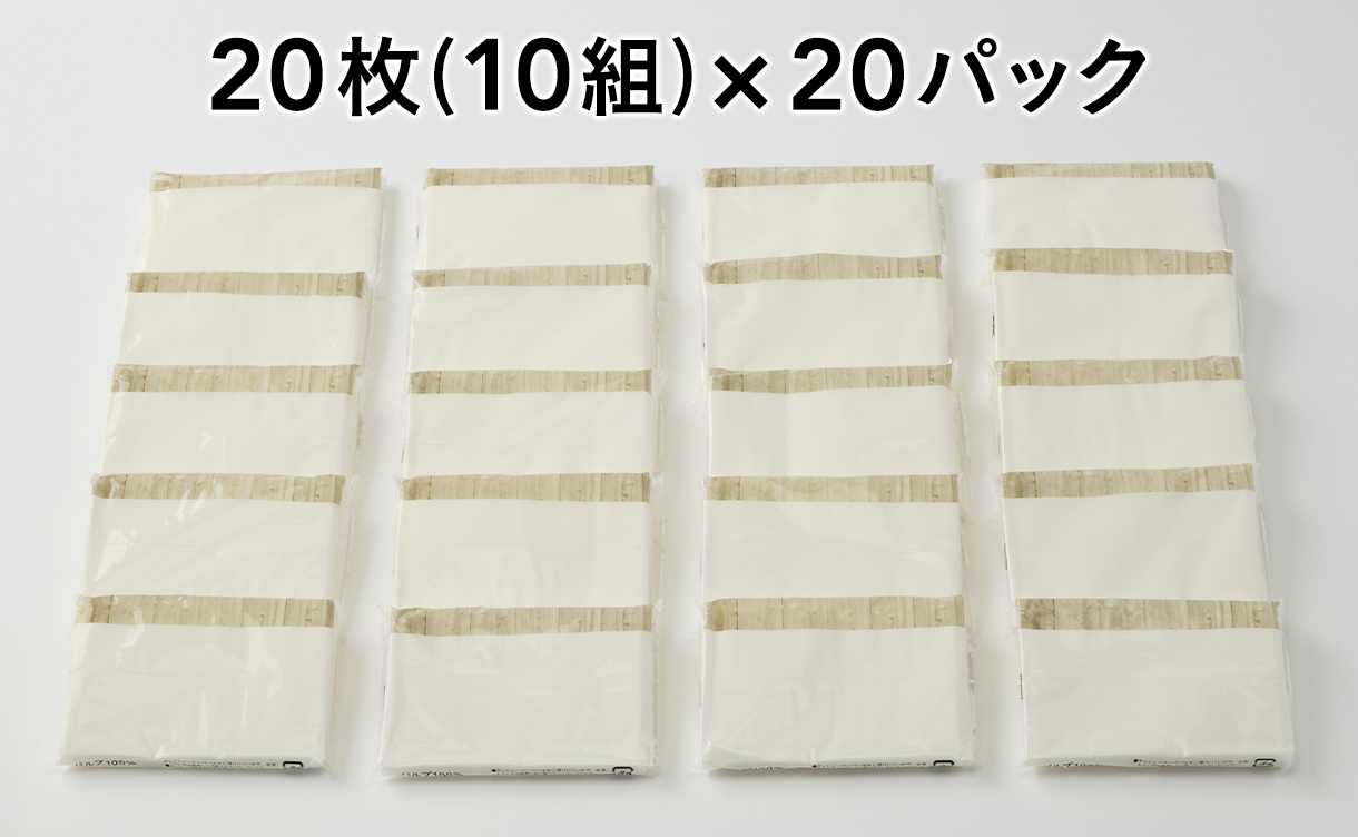 カインズ パルプ100% ポケットティシュー 10組×20個パック | 紙製品