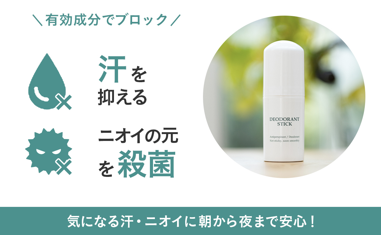 カインズ 薬用デオドラントスティック せっけんの香り 20g | ボディ