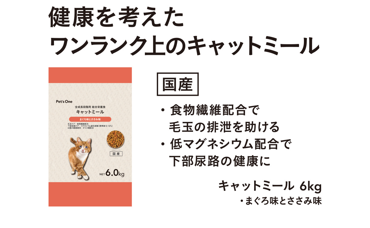 キャットフード Masumi 4549509619253_20.jpg