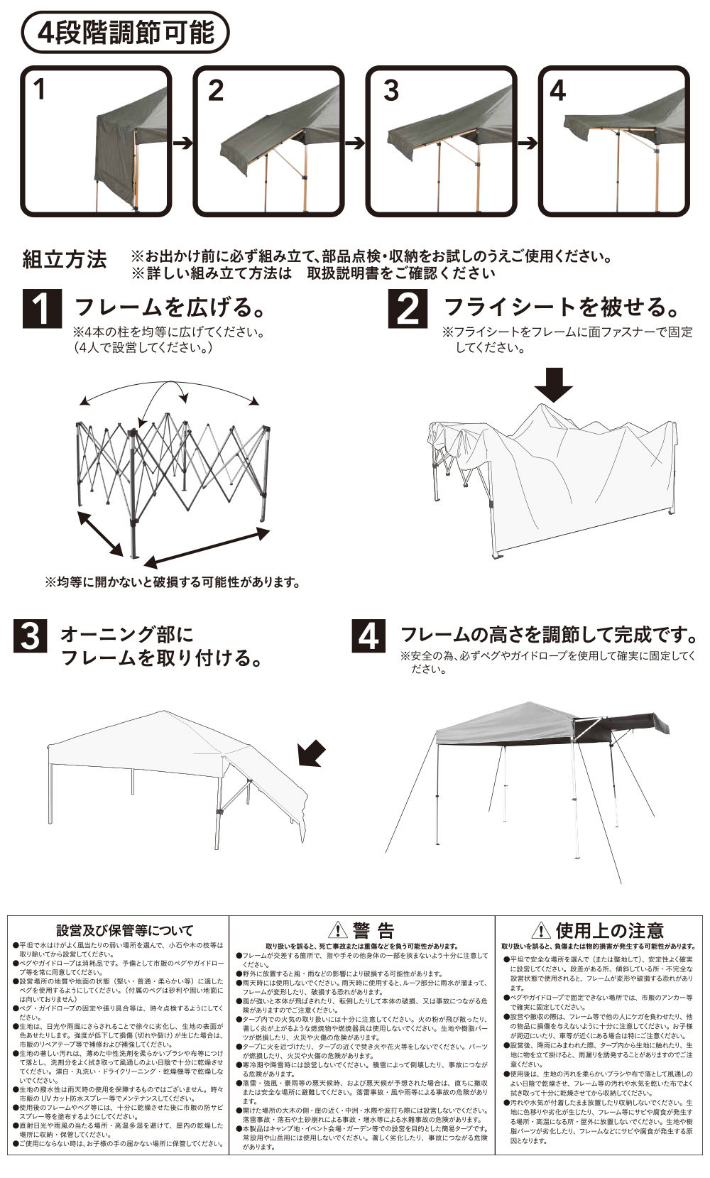 カインズ オーニングタープ ワイド200cm OT-200 | キャンプ・バーべ