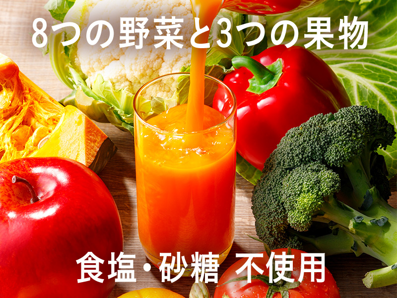 ケース販売】野菜と果物100%ミックスジュース 930g×12本 | 飲料・水