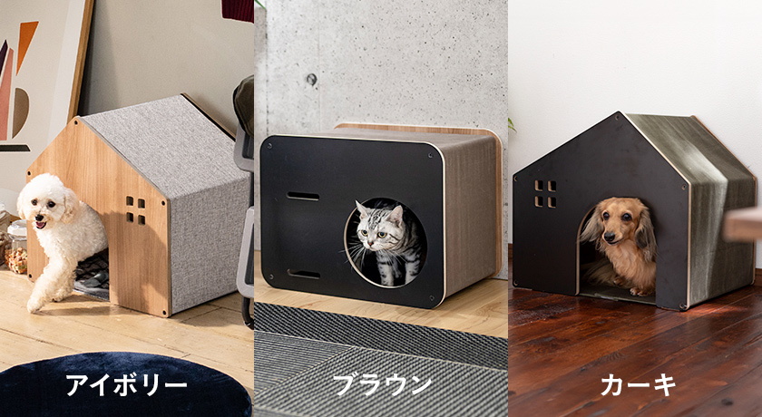 カバーが選べるペットハウス ハウス型 | ペット用品（犬