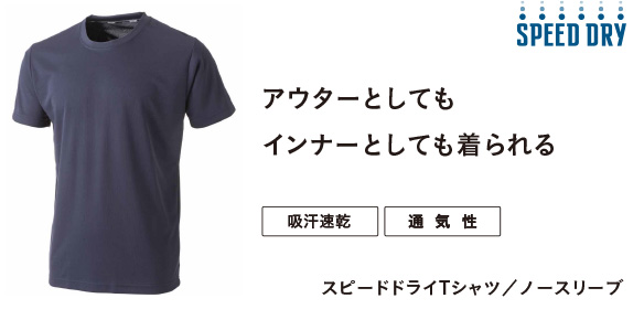 AN 　 ドライＴシャツ　9着 4549509710790_01.jpg