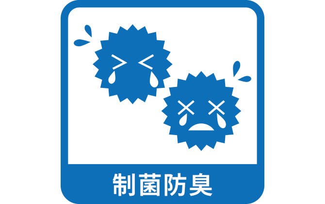 制菌防臭加工を施している生地を使用!