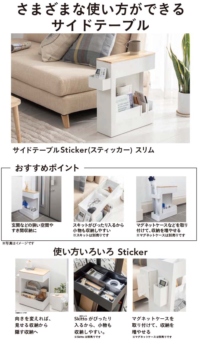 サイドテーブル Sticker S ブラック | ダイニングテーブル・テーブル