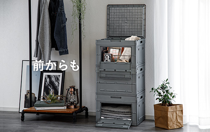 折りたたみキャリコ Cari＋con シックグレー | 押入れ収納