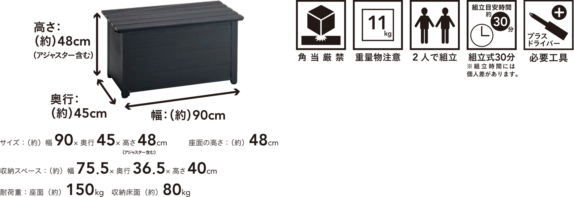 カインズ 静かに開閉できるアルミ収納ベンチ 90cm 屋外物置(販売終了