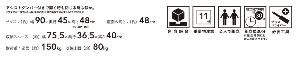 静かに開閉できるアルミ収納ベンチ