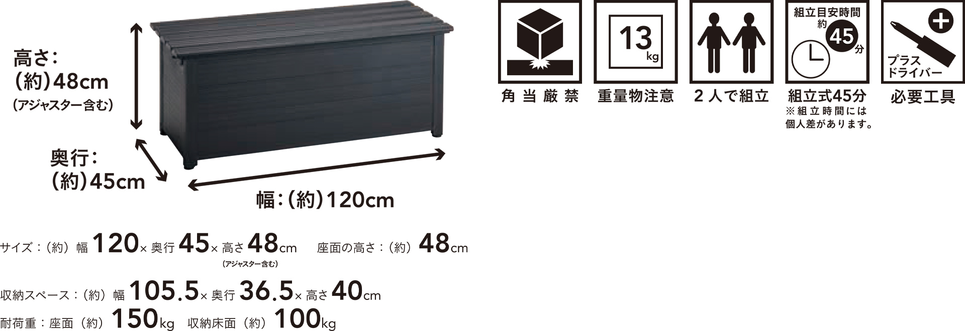 カインズ 静かに開閉できるアルミ収納ベンチ 120cm 屋外物置(販売終了