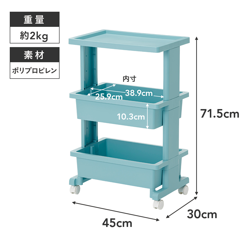 テーブルワゴン3段 ウインドブルー | キッチンワゴン・マルチワゴン