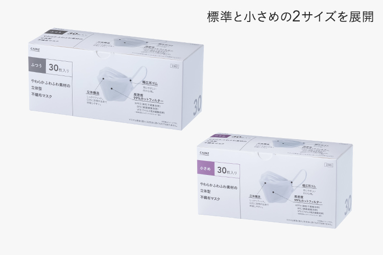 やわらかふわふわ素材の立体型不織布マスク 小さめ ピンク 30枚(販売終了) | マスク 通販 | ホームセンターのカインズ